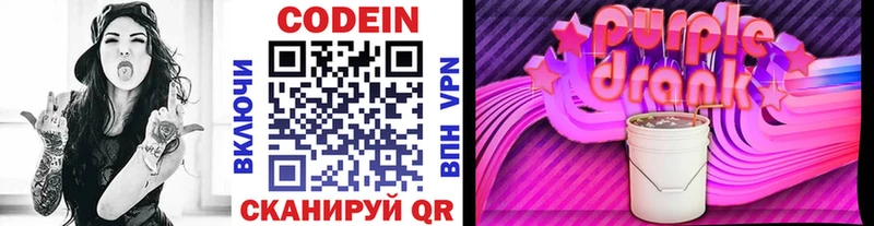 omg рабочий сайт  Химки  Кодеин Purple Drank 