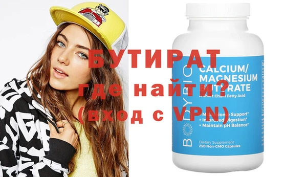 бутират Бронницы