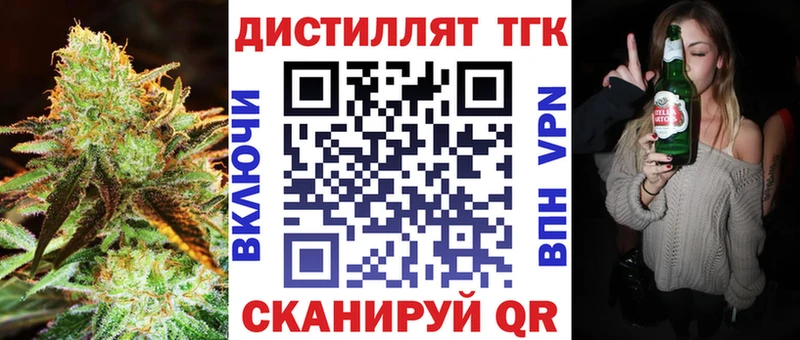 Дистиллят ТГК вейп с тгк  Химки 